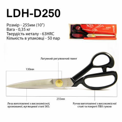 Ножиці швейні кравецькі LDH D250 коване залізо 255 мм (10“) прогумовані ручки (5915)