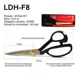 Ножиці кравецькі швейні 207мм (8“) LDH F8 коване залізо SK5 прогумовані ручки (5964)