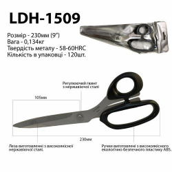 Ножиці швейні кравецькі LDH-1509 нержавіюча сталь 230мм (9“) пластикова ручка (5965)
