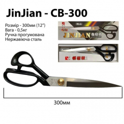 Ножиці закрійні кравецькі 305мм (12“) JNA CB-300 коване залізо прогумовані ручки SK5 (6178)